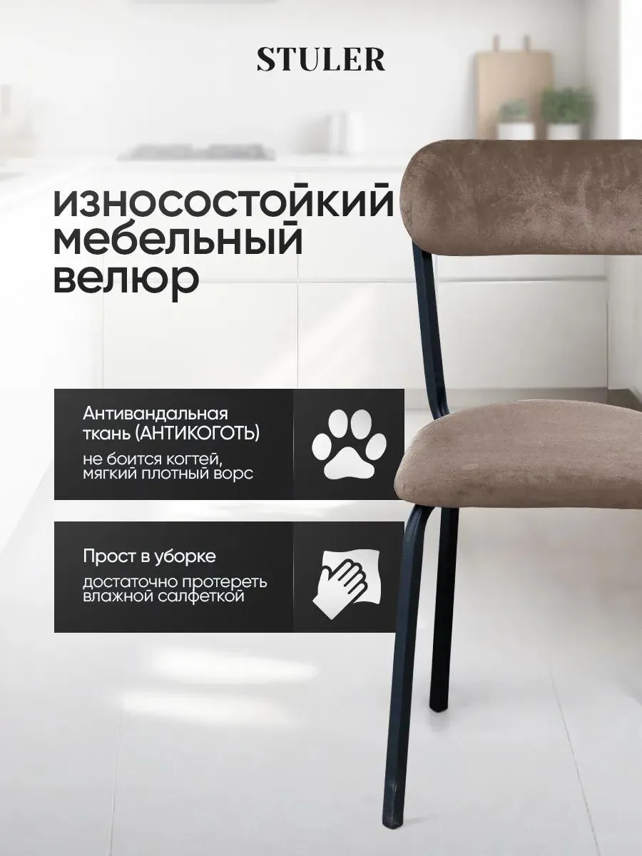 Стулья для кухни 2 шт