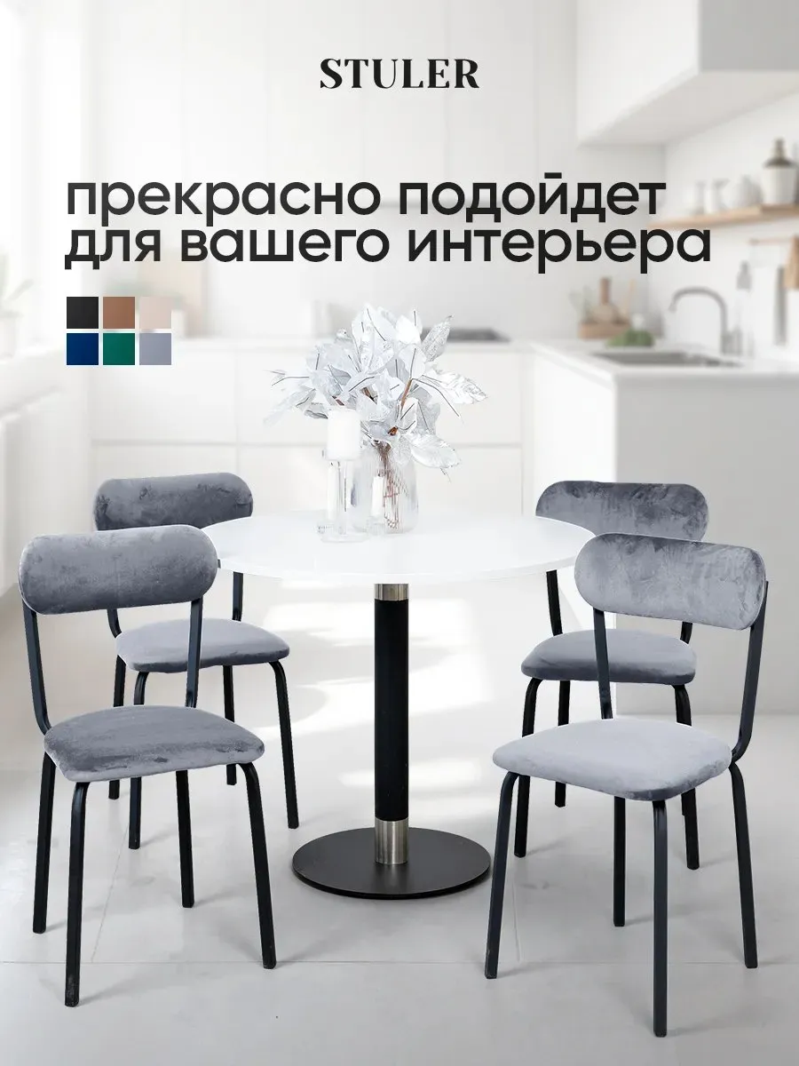 Стулья для кухни 2 шт