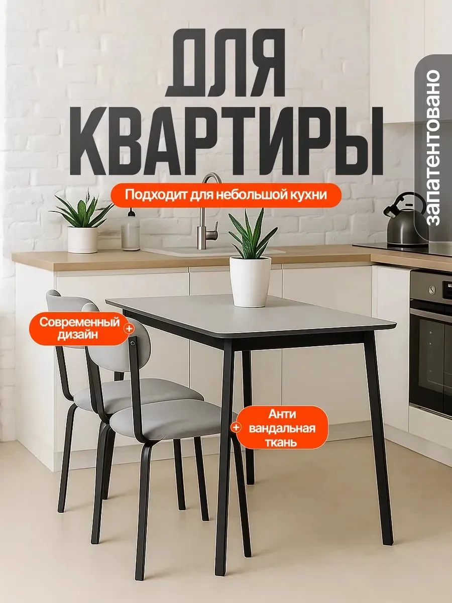 Стулья для кухни 2 шт