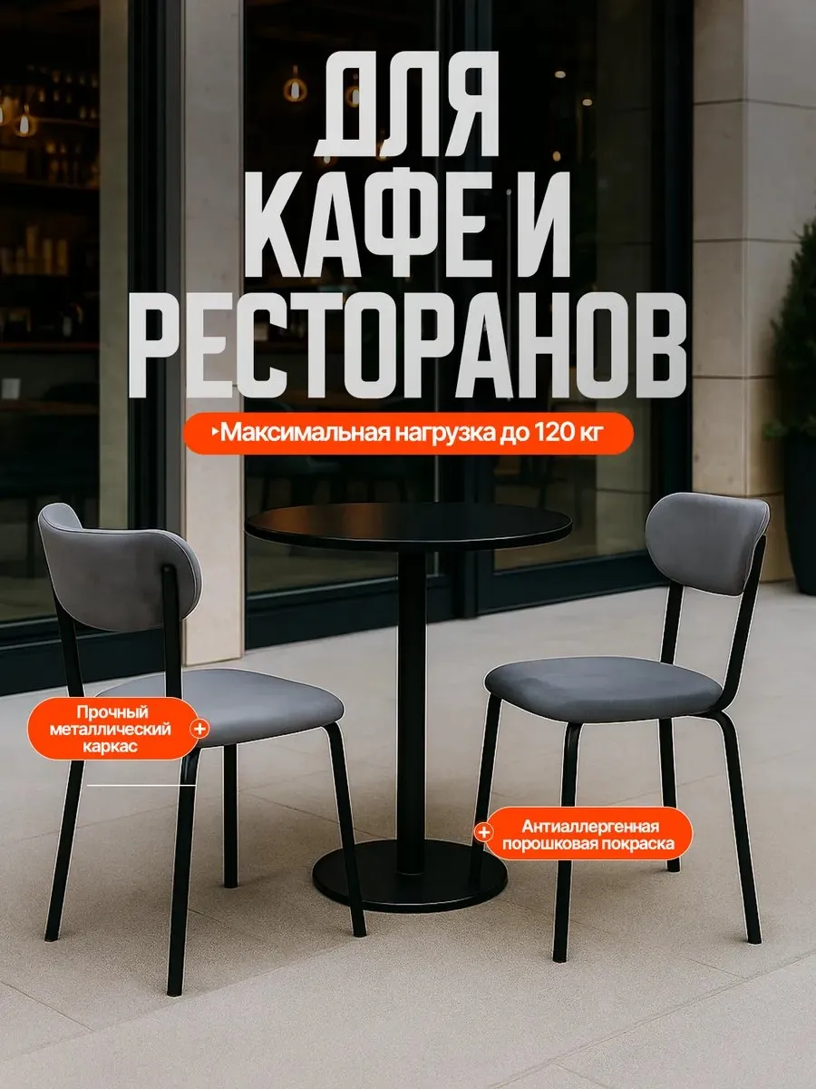 Стулья для кухни 2 шт