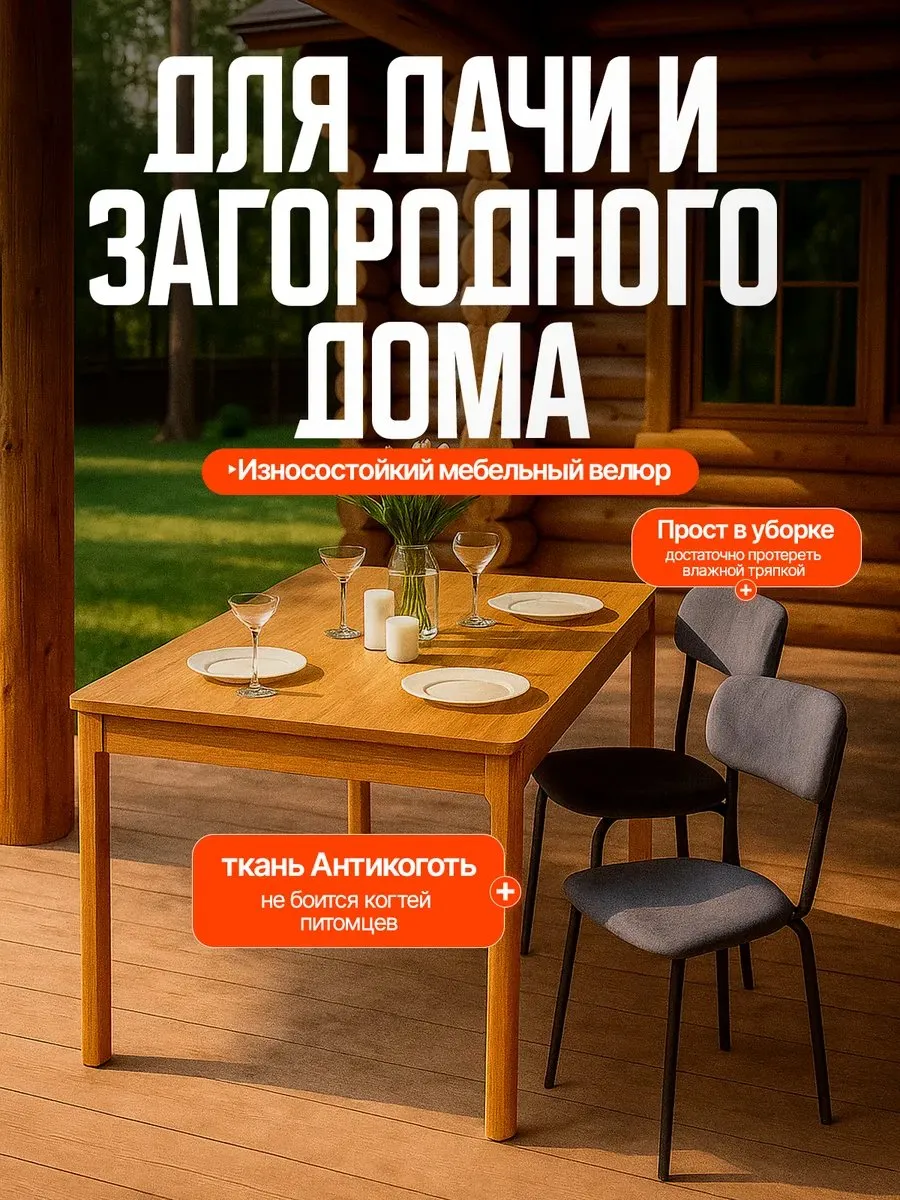 Стулья для кухни 2 шт