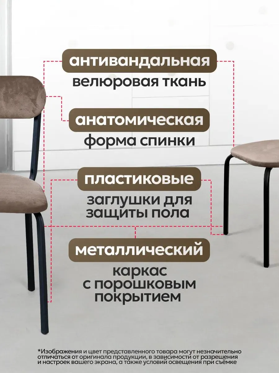 Стулья для кухни 2 шт + табуретки 2 шт