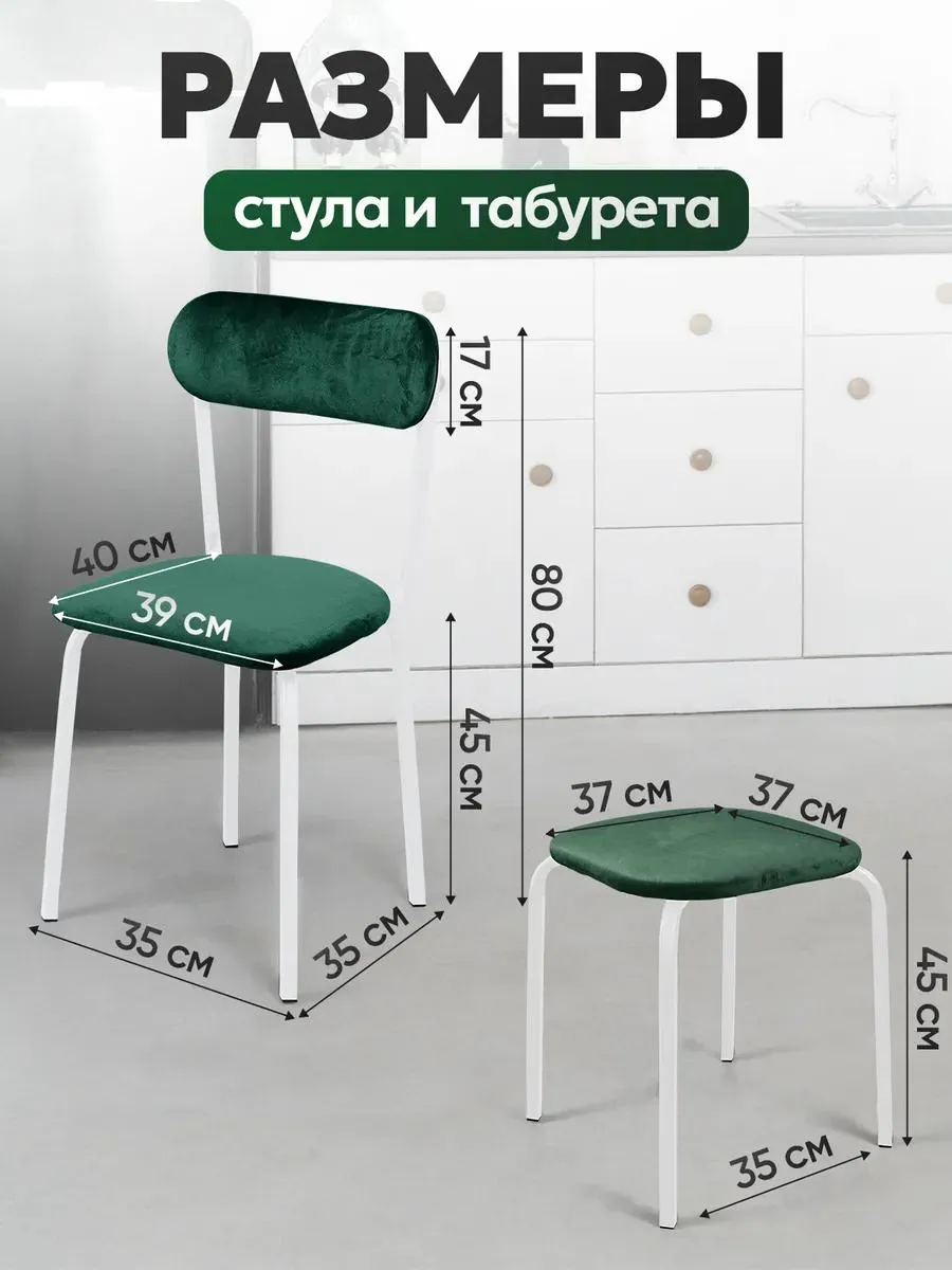Стулья для кухни 2 шт + табуретки 2 шт