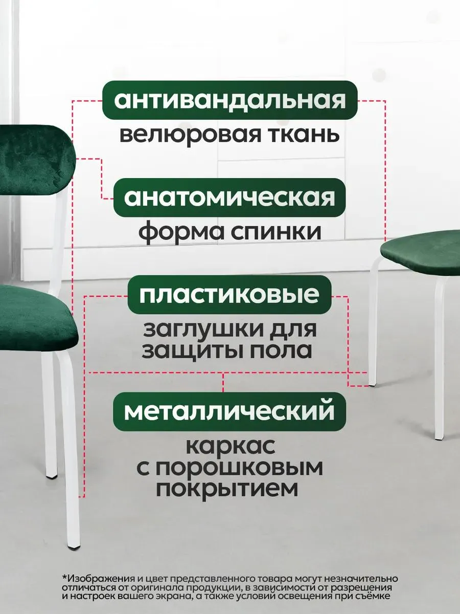 Стулья для кухни 2 шт + табуретки 2 шт