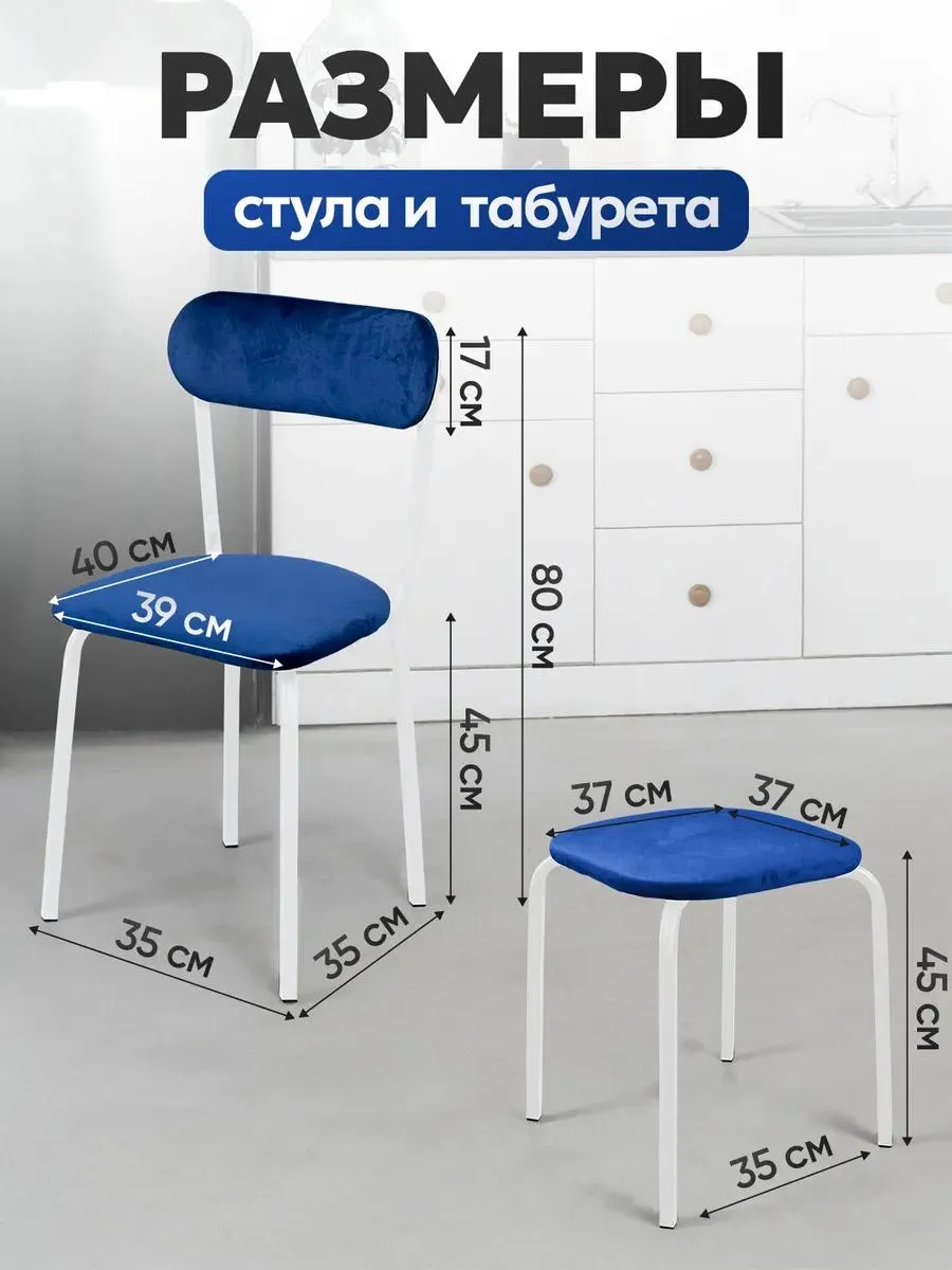 Стулья для кухни 2 шт + табуретки 2 шт