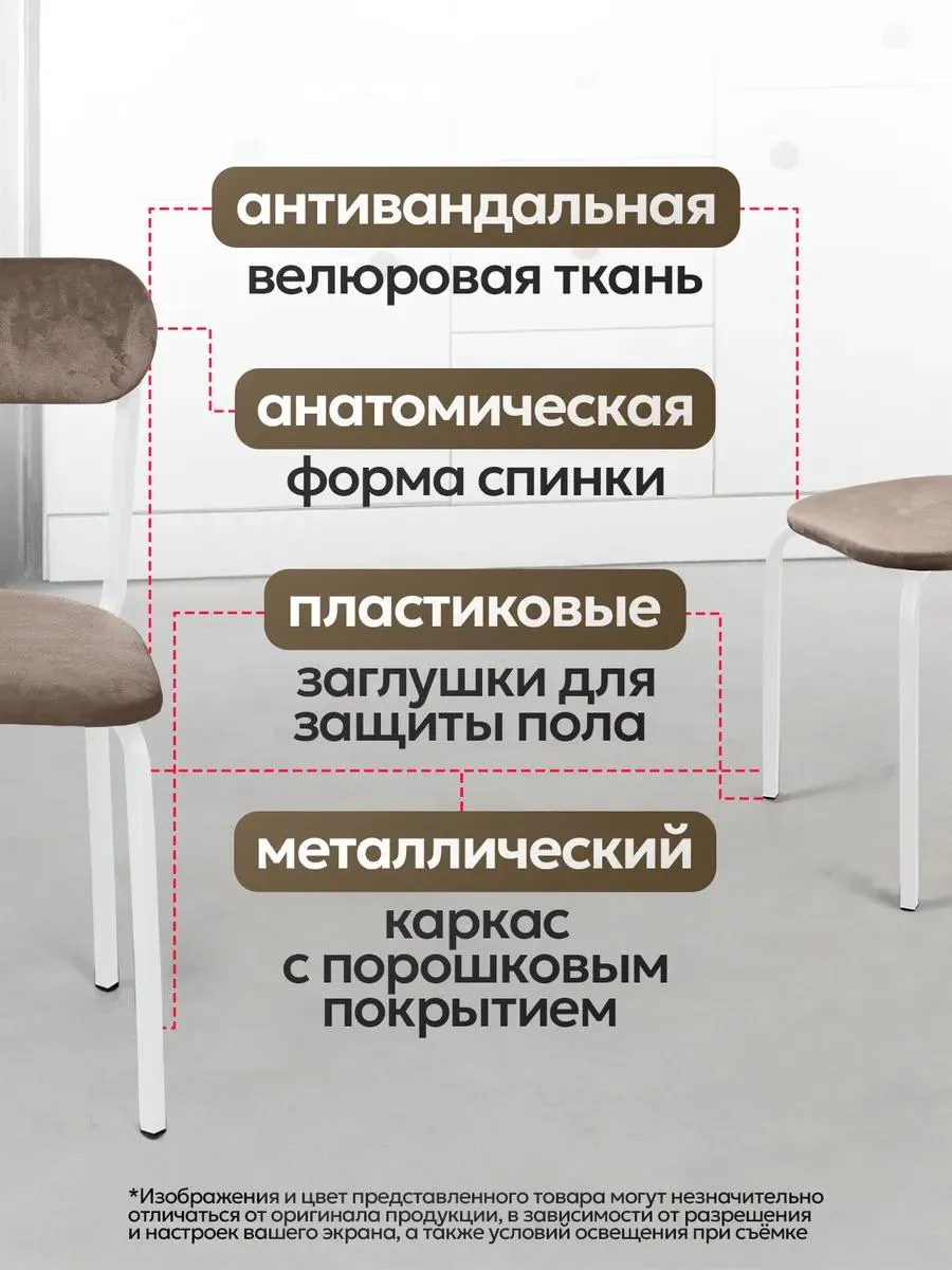 Стулья для кухни 2 шт + табуретки 2 шт