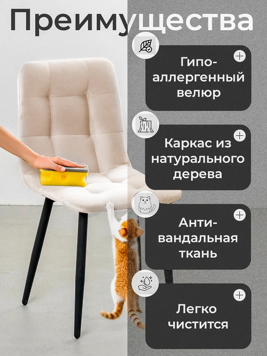 Стулья для кухни комплект 4 шт