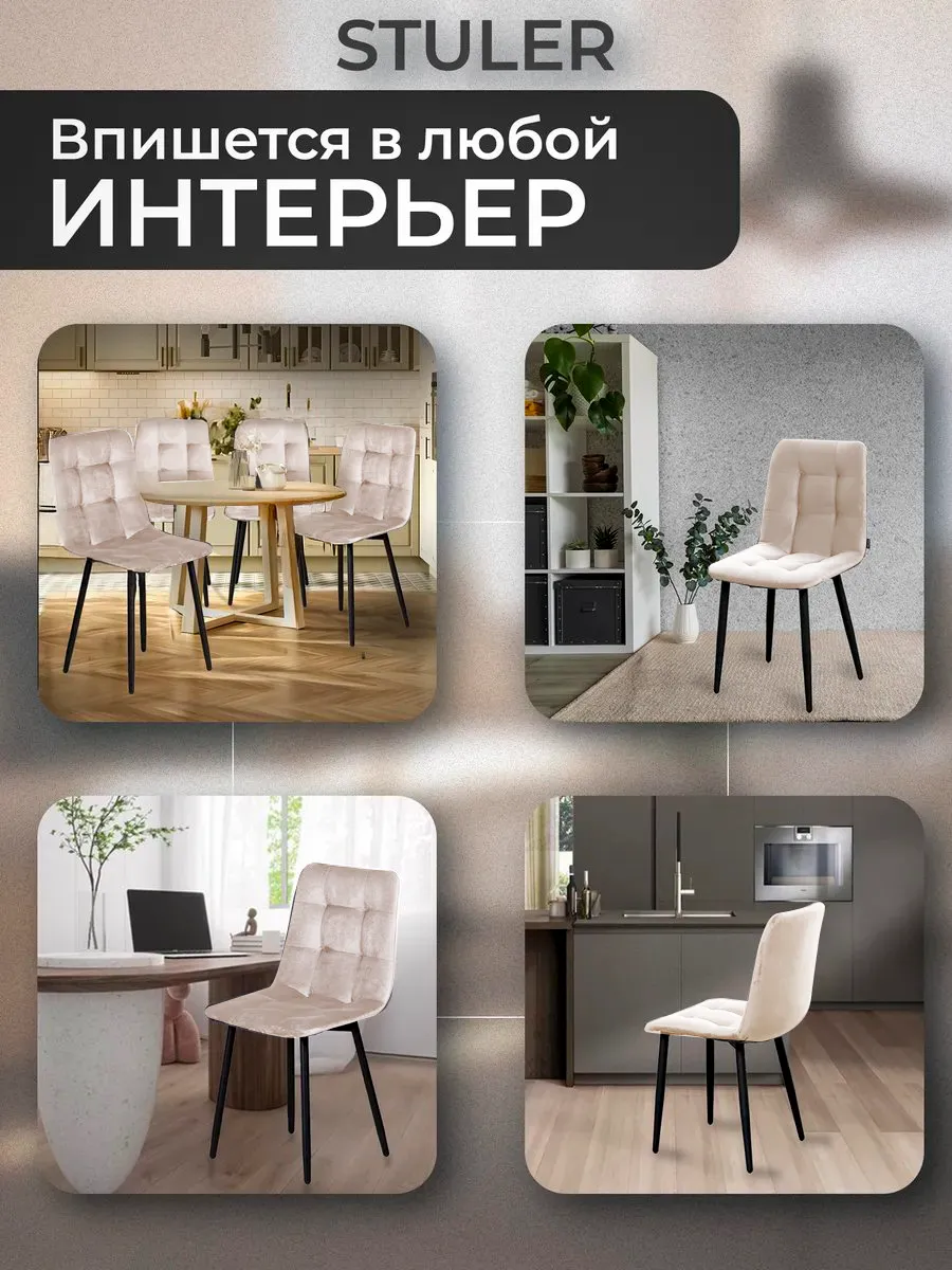 Стулья для кухни комплект 4 шт