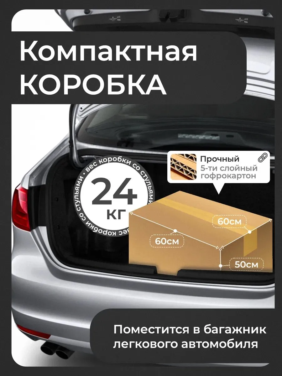 Стулья для кухни комплект 4 шт