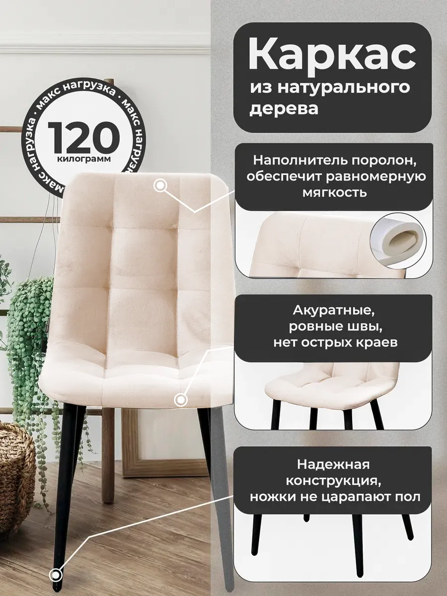 Стулья для кухни комплект 4 шт