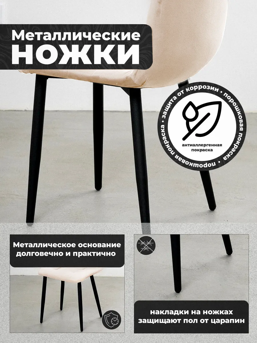 Стулья для кухни комплект 4 шт