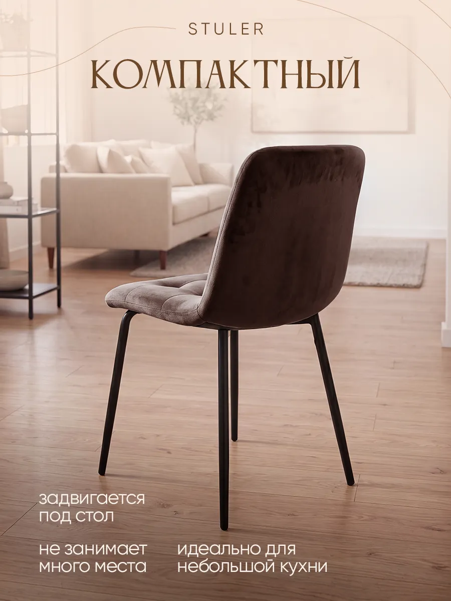 Стулья для кухни комплект 4 шт