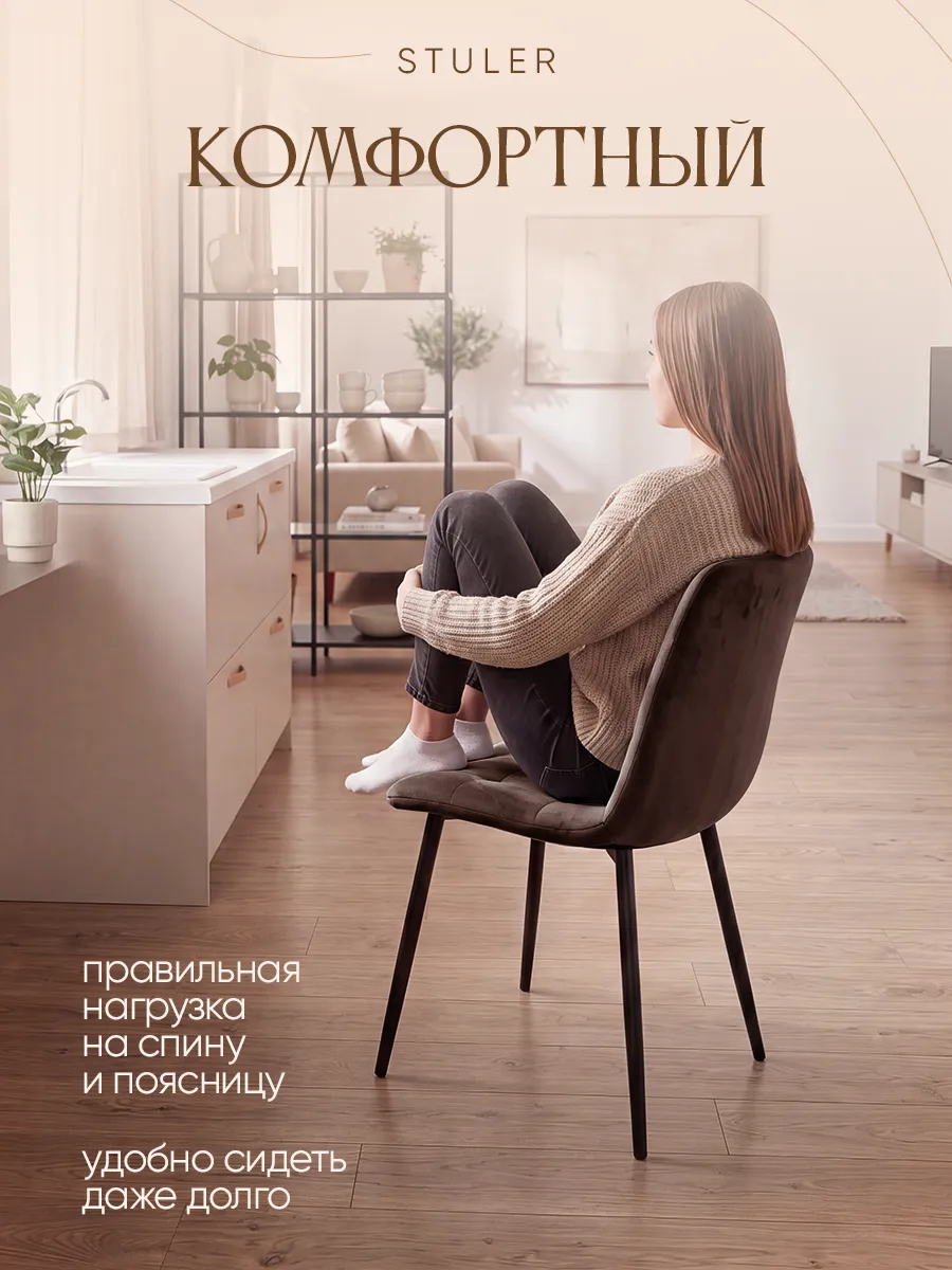 Стулья для кухни комплект 4 шт