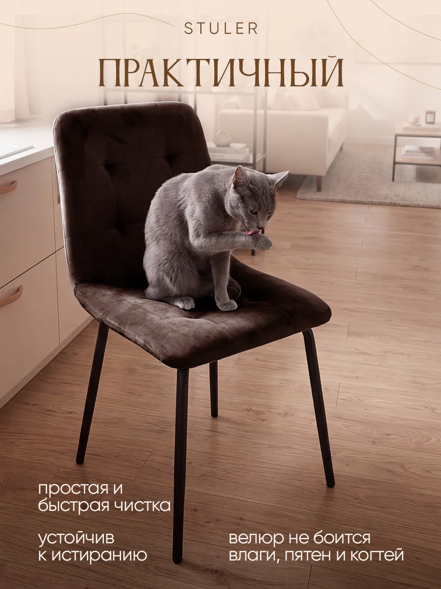 Стулья для кухни комплект 4 шт