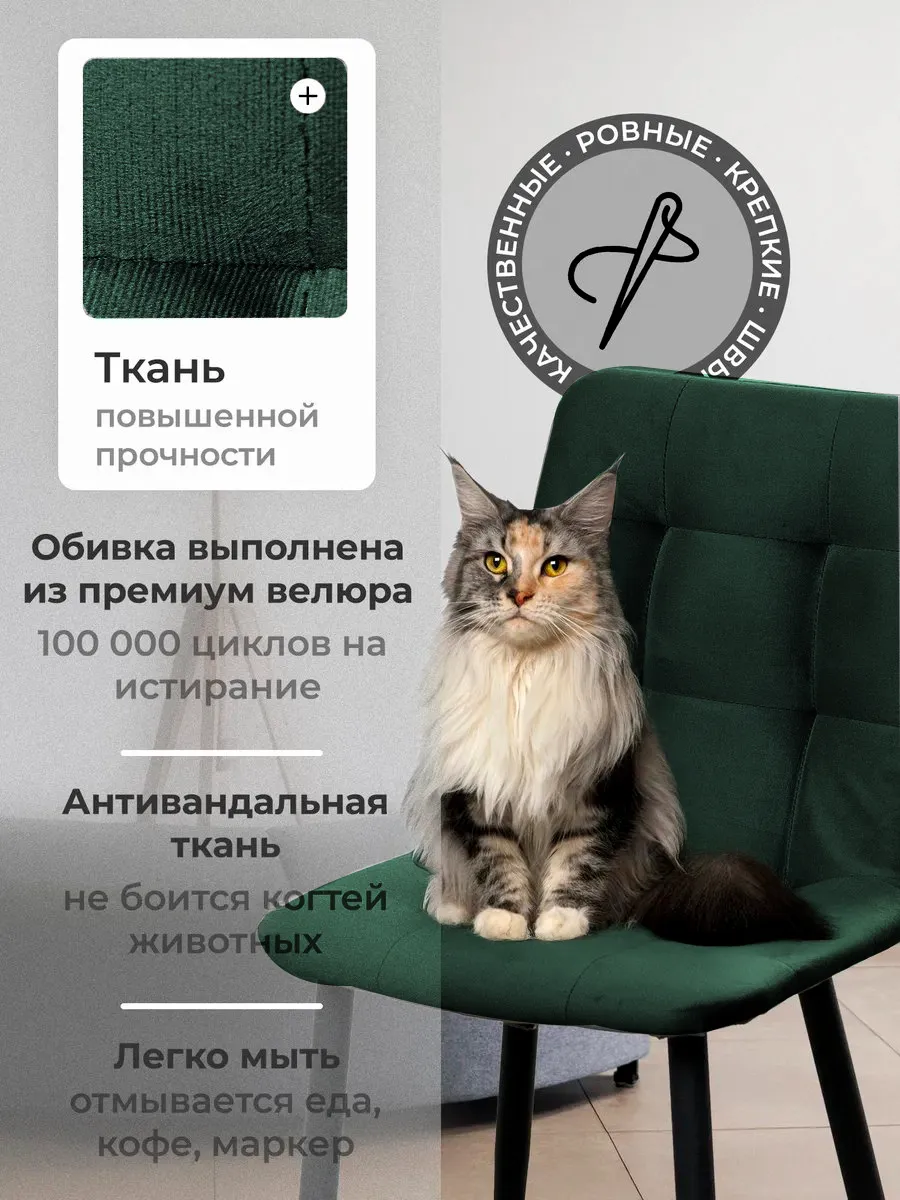 Стулья для кухни комплект 4 шт