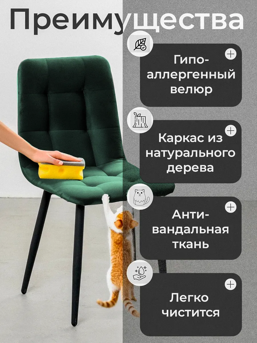 Стулья для кухни комплект 4 шт