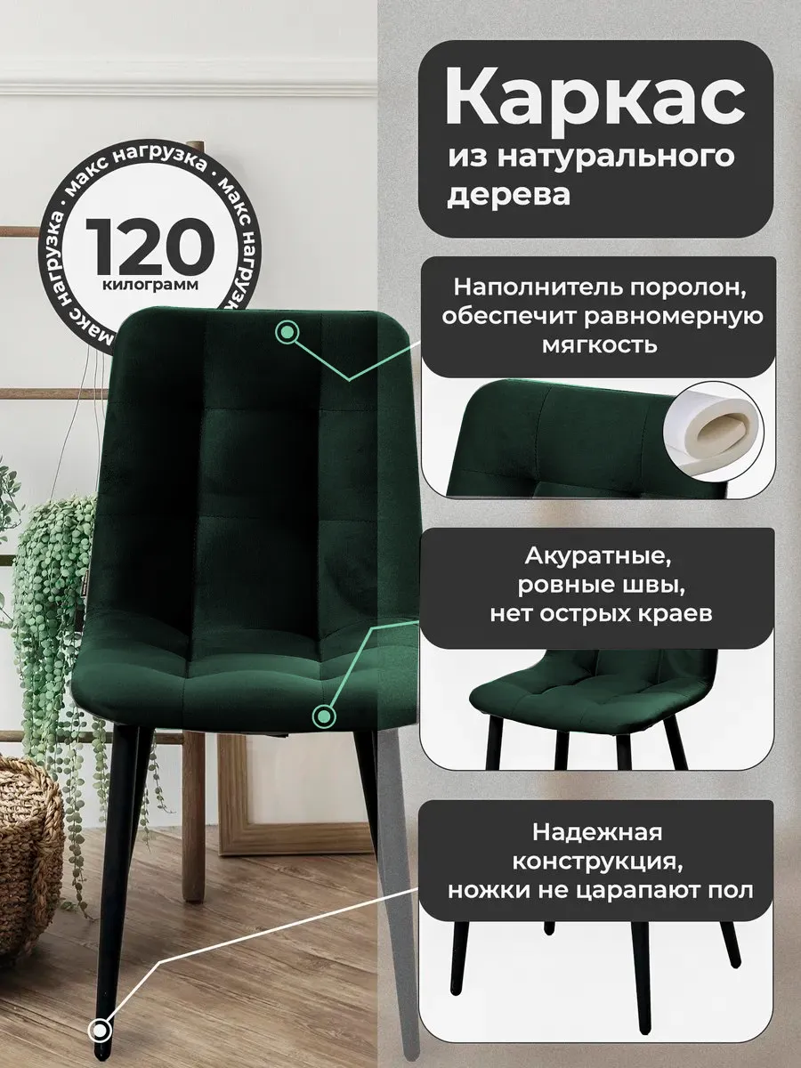 Стулья для кухни комплект 4 шт