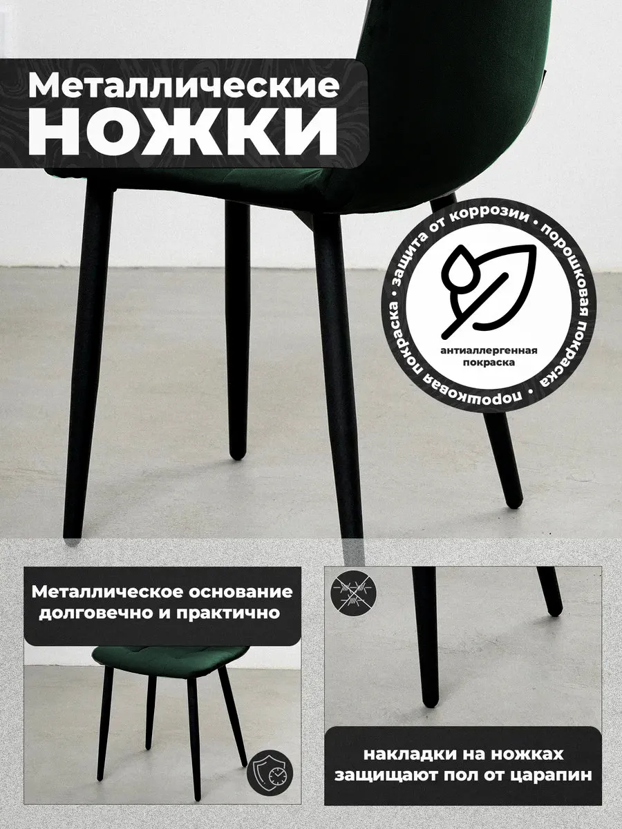 Стулья для кухни комплект 4 шт