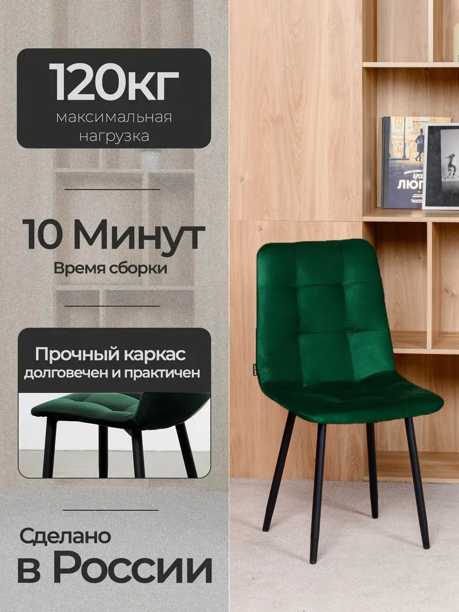 Стулья для кухни комплект 4 шт