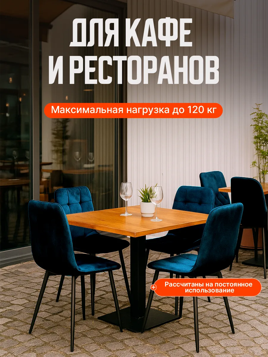 Стулья для кухни комплект 4 шт