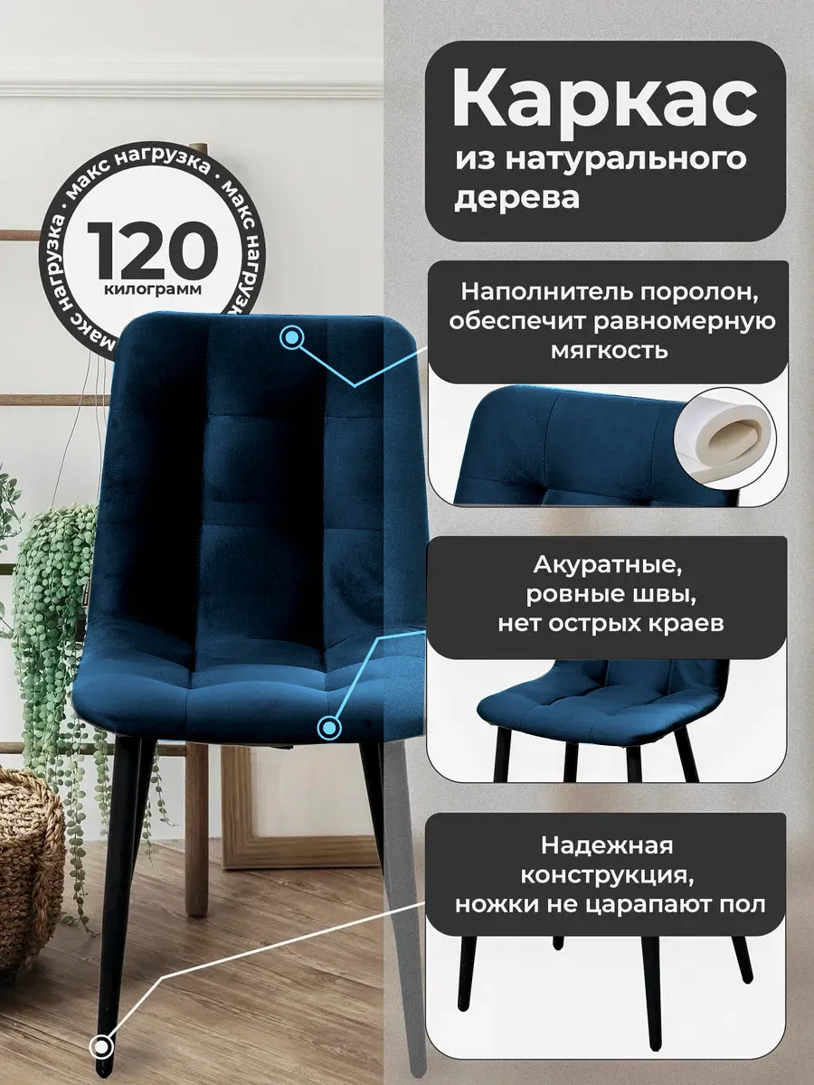 Стулья для кухни комплект 4 шт