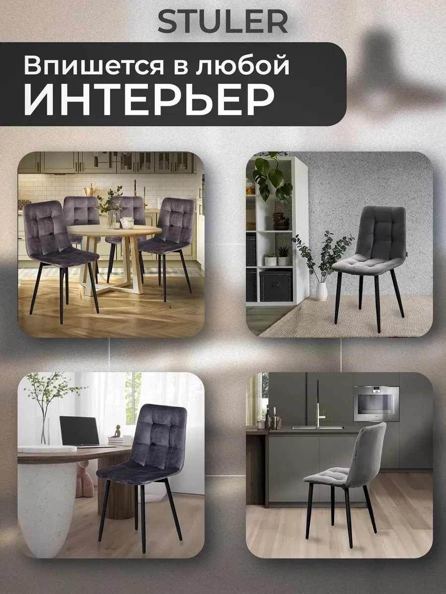 Стулья для кухни комплект 2 шт