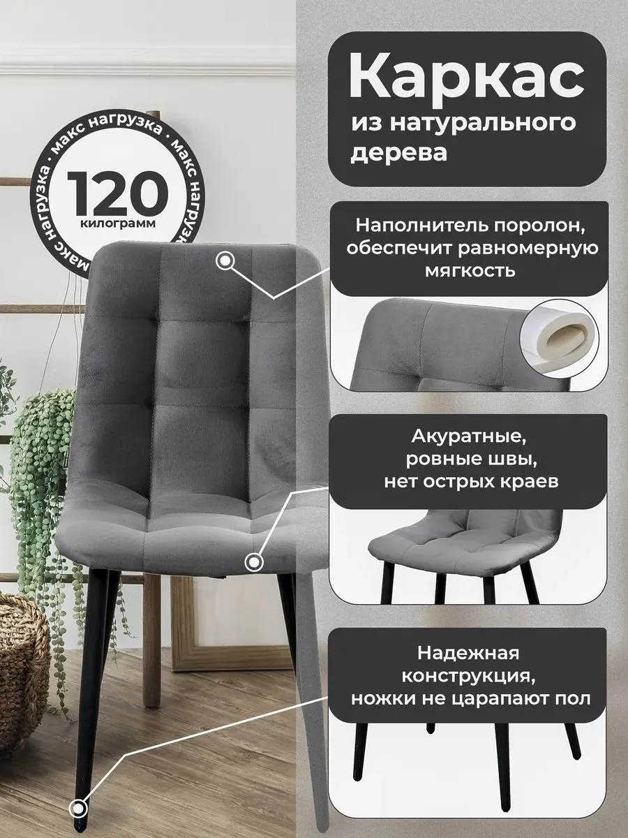 Стулья для кухни комплект 2 шт