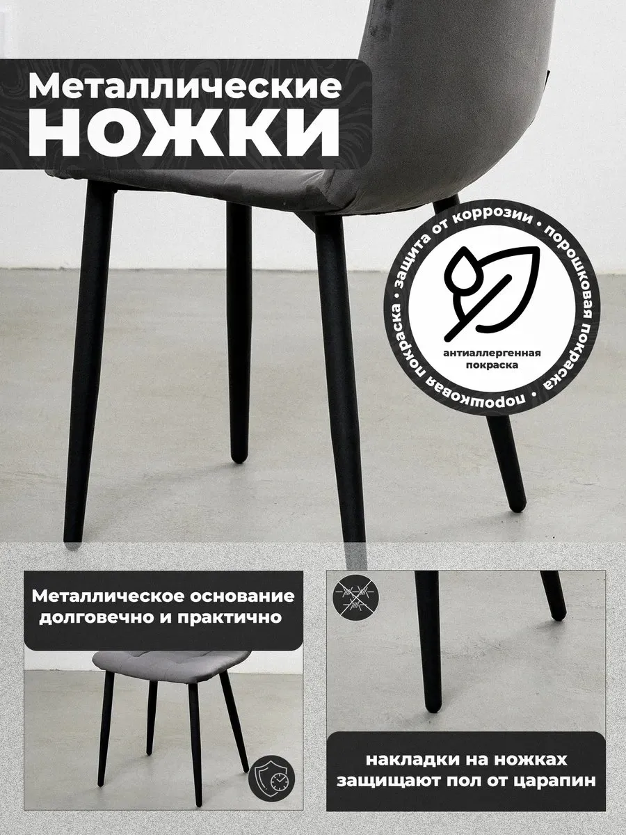 Стулья для кухни комплект 2 шт