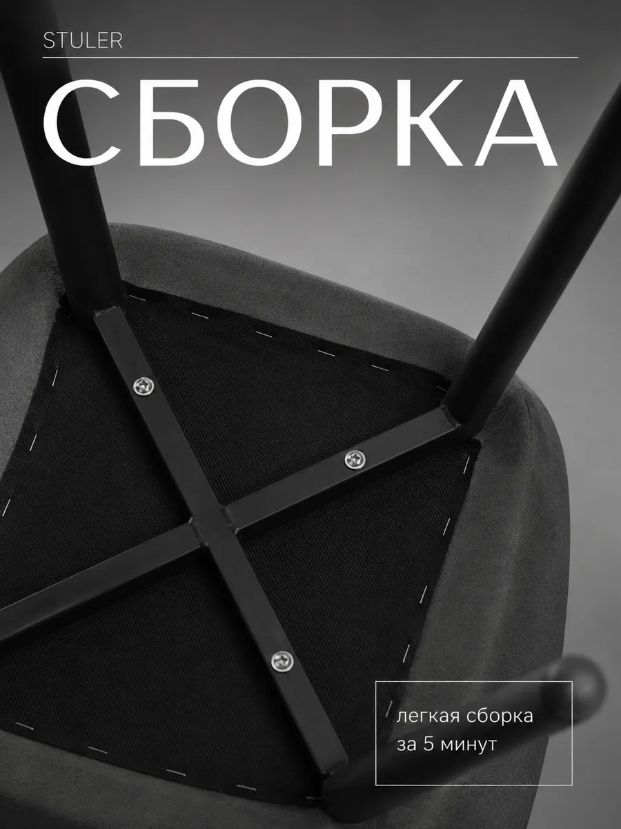 Стулья для кухни 4 шт со спинкой мягкие велюровые