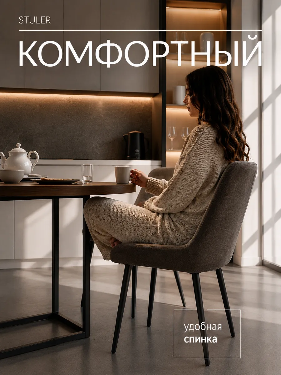 Стулья для кухни 4 шт со спинкой мягкие велюровые