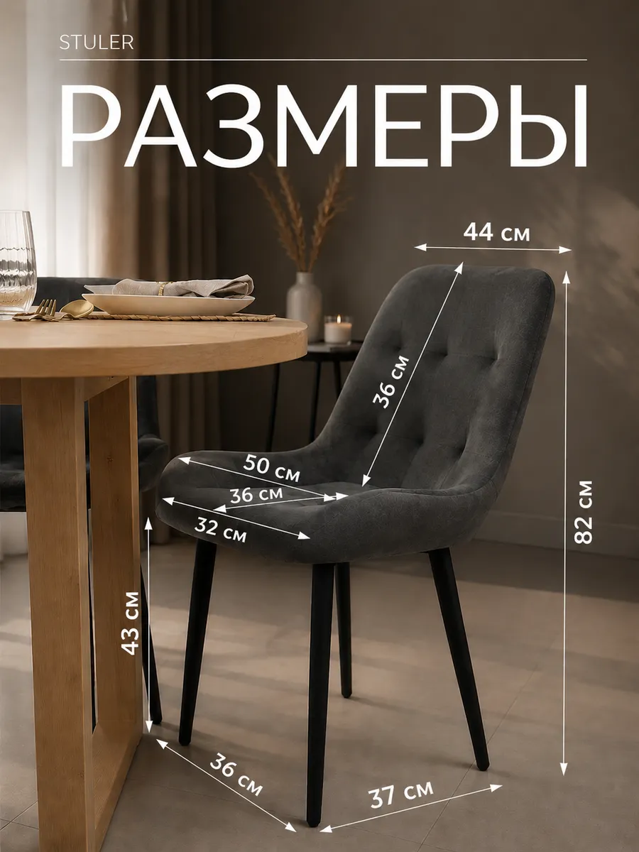 Стулья для кухни 4 шт со спинкой мягкие велюровые