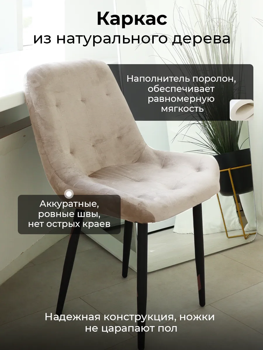 Стулья для кухни 4 шт мягкие со спинкой бежевые
