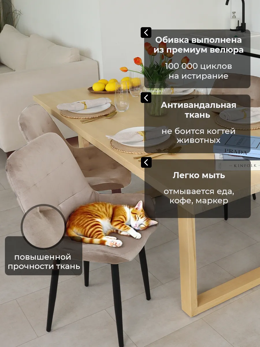 Стулья для кухни 4 шт мягкие со спинкой бежевые