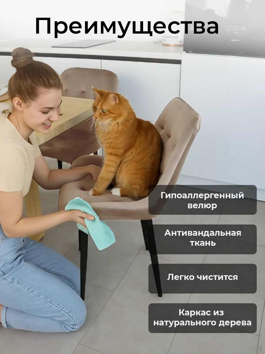 Стулья для кухни 4 шт мягкие со спинкой бежевые