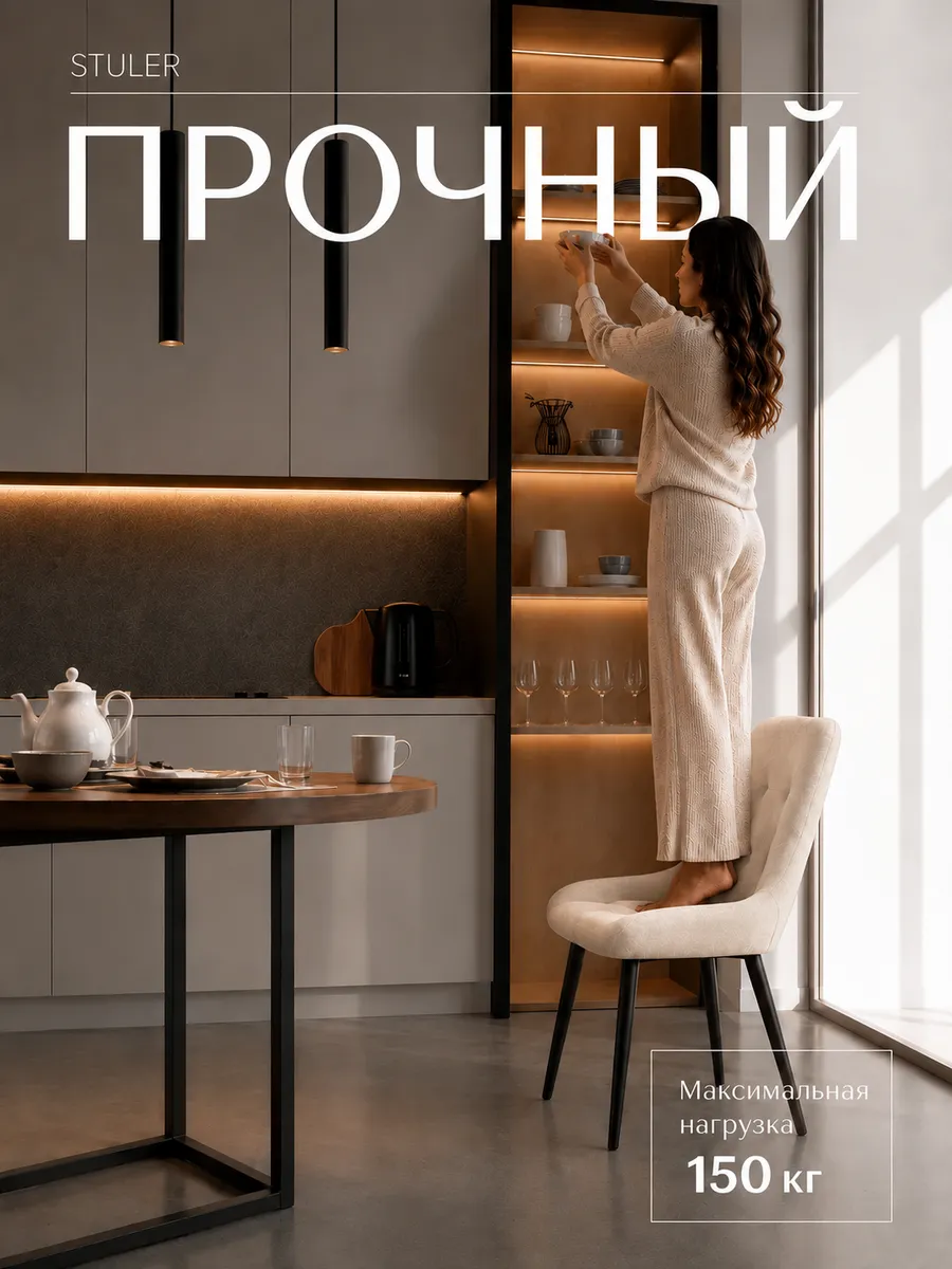 Стулья для кухни 4 шт мягкие со спинкой бежевые