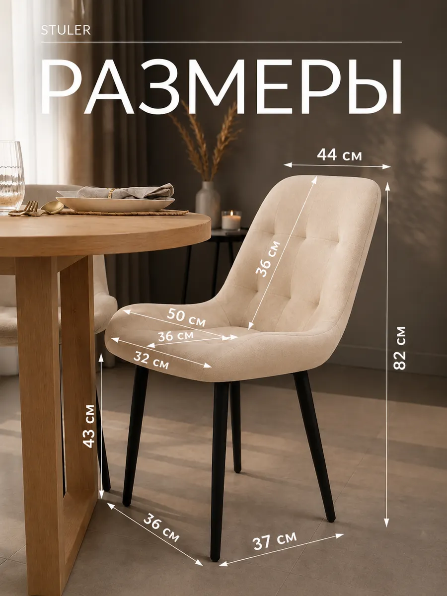 Стулья для кухни 4 шт мягкие со спинкой бежевые