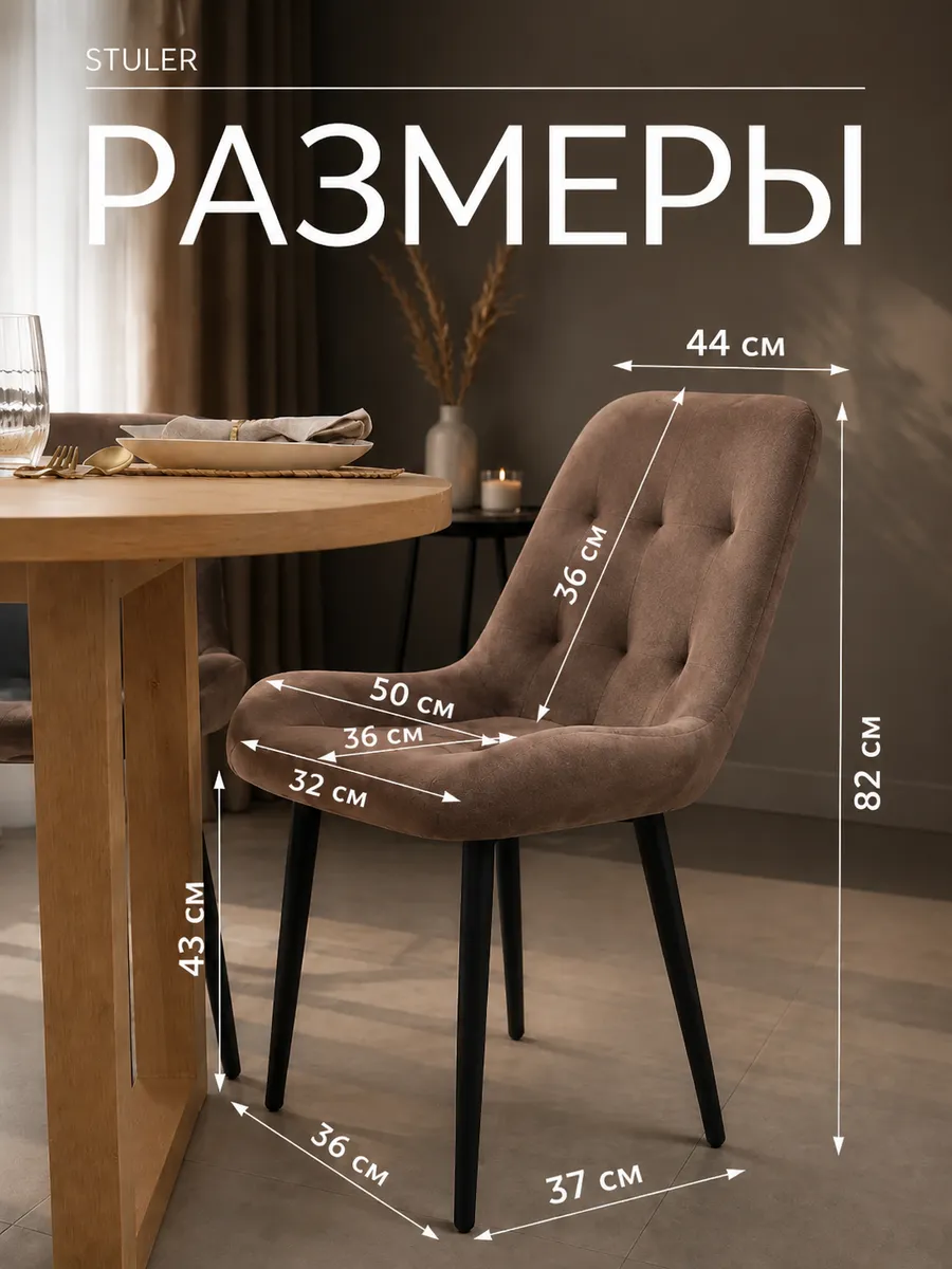Стулья для кухни 4 шт мягкие со спинкой коричневые