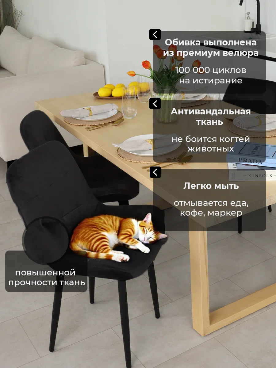 Стулья для кухни 4 шт мягкие со спинкой черные