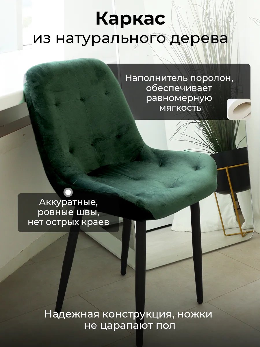 Стулья для кухни 4 шт мягкие со спинкой зеленые
