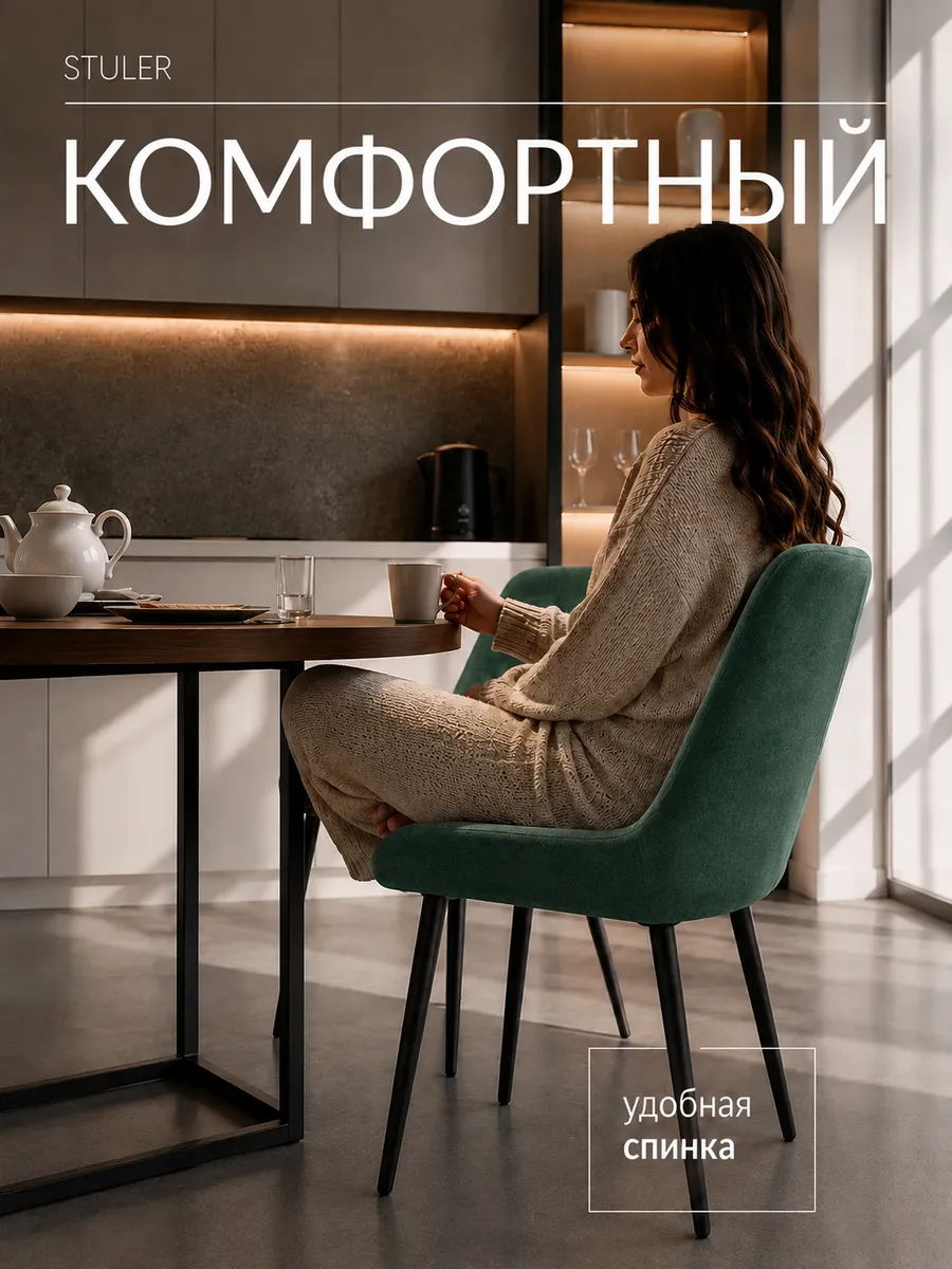 Стулья для кухни 4 шт мягкие со спинкой зеленые