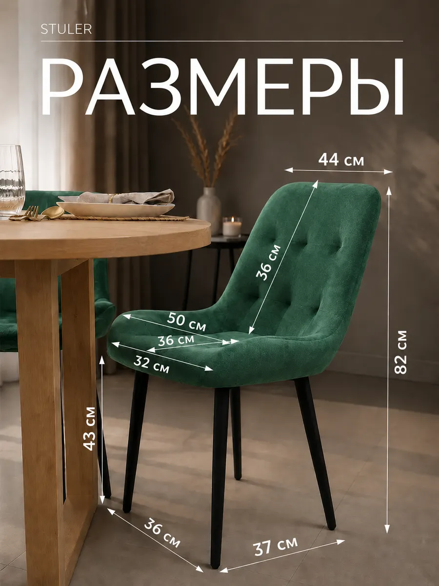 Стулья для кухни 4 шт мягкие со спинкой зеленые