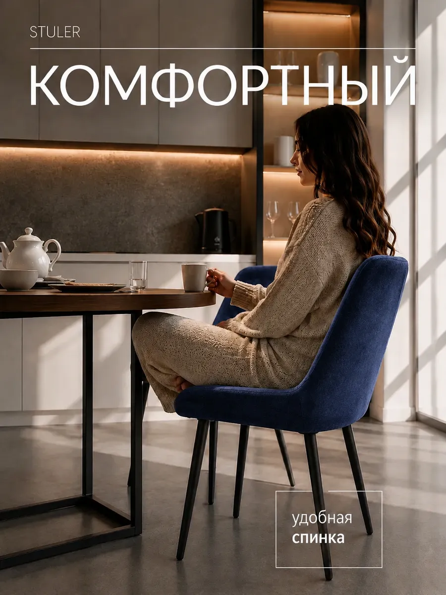 Стулья для кухни 4 шт мягкие со спинкой синие