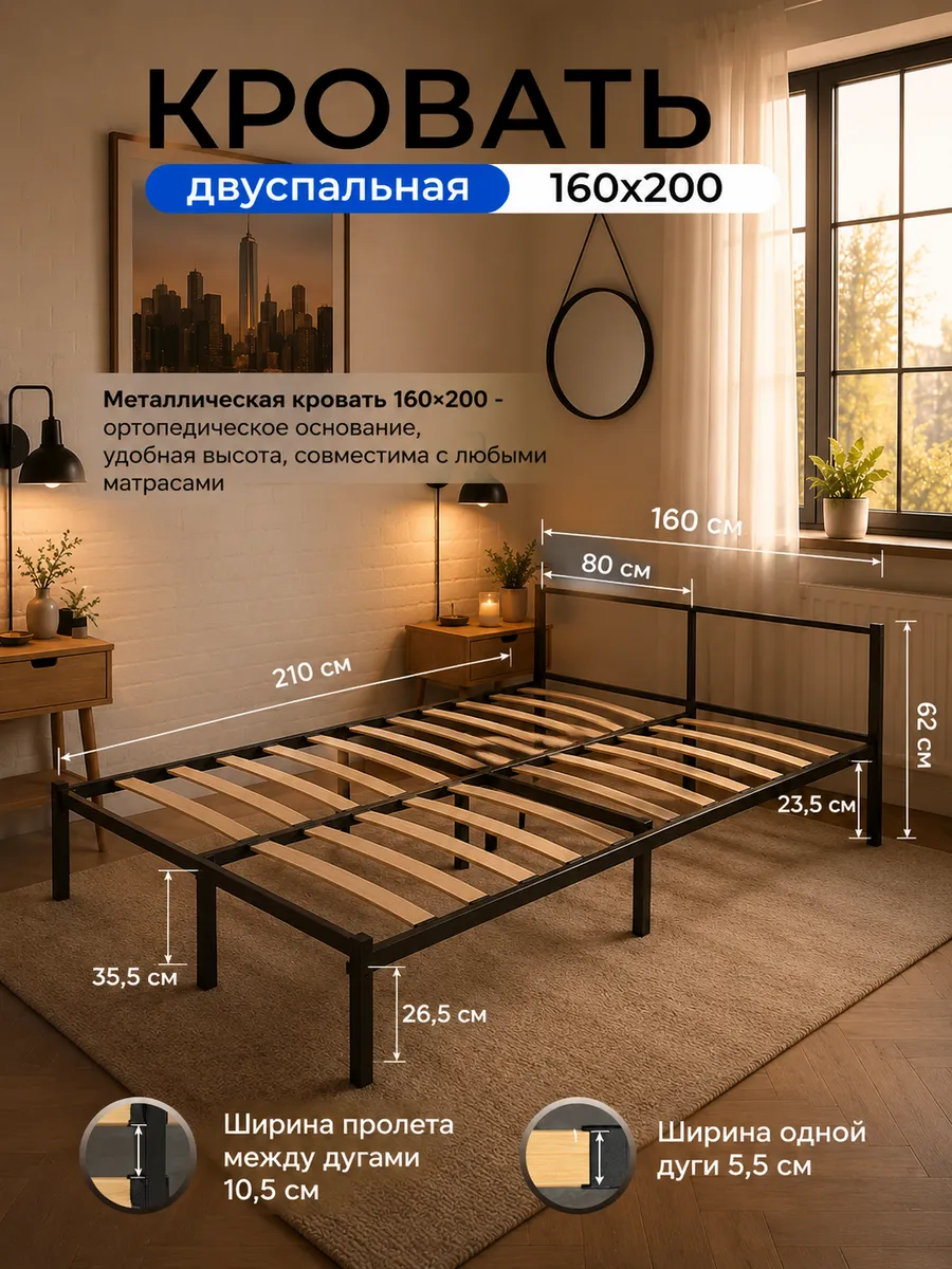 Кровать 160 х 200 двуспальная металлическая