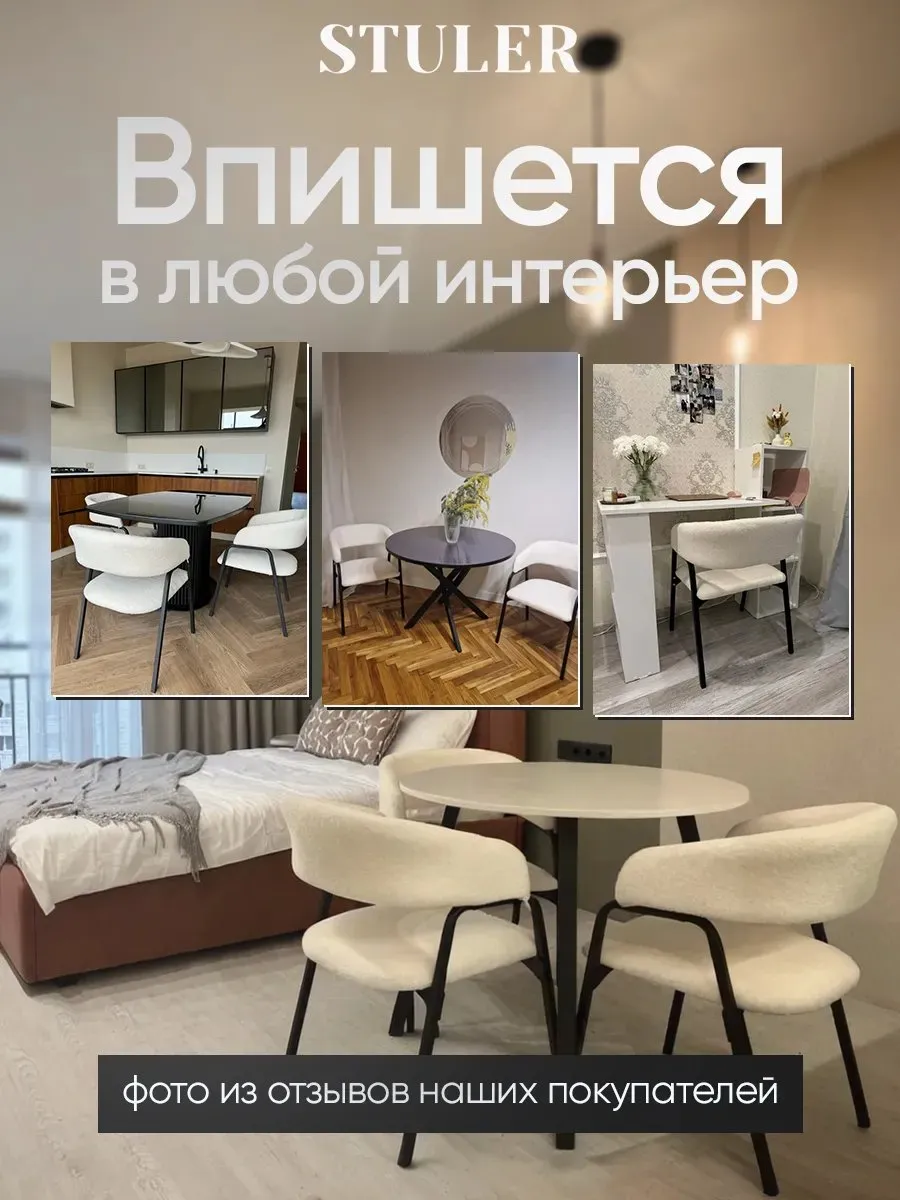 Стулья для кухни мягкие комплект 3 шт ( барашек ткань )