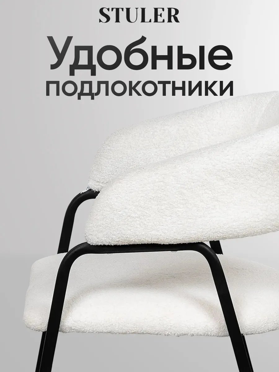 Стулья для кухни 2 шт ( барашек ткань )
