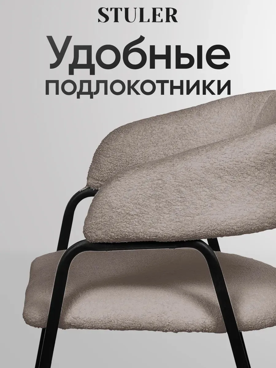 Стулья для кухни мягкие комплект 2 шт