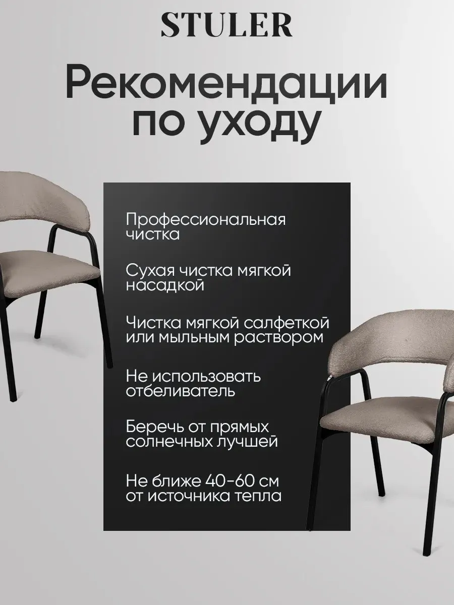 Стулья для кухни мягкие комплект 2 шт