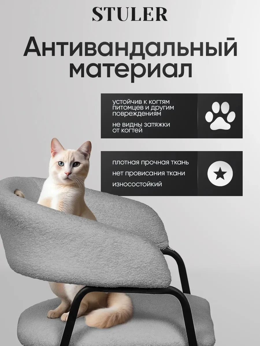 Стул для кухни букле