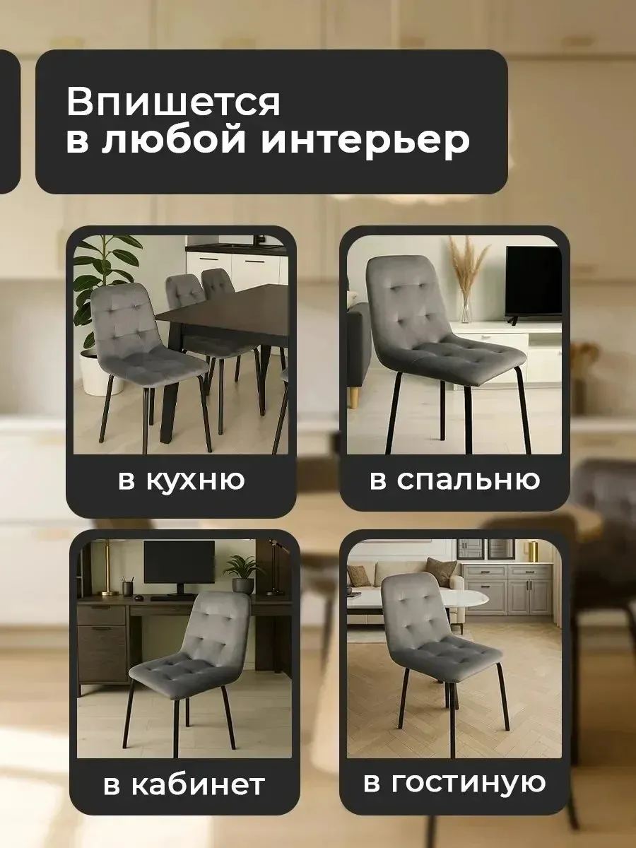 Стулья для кухни 4 шт с мягкой спинкой