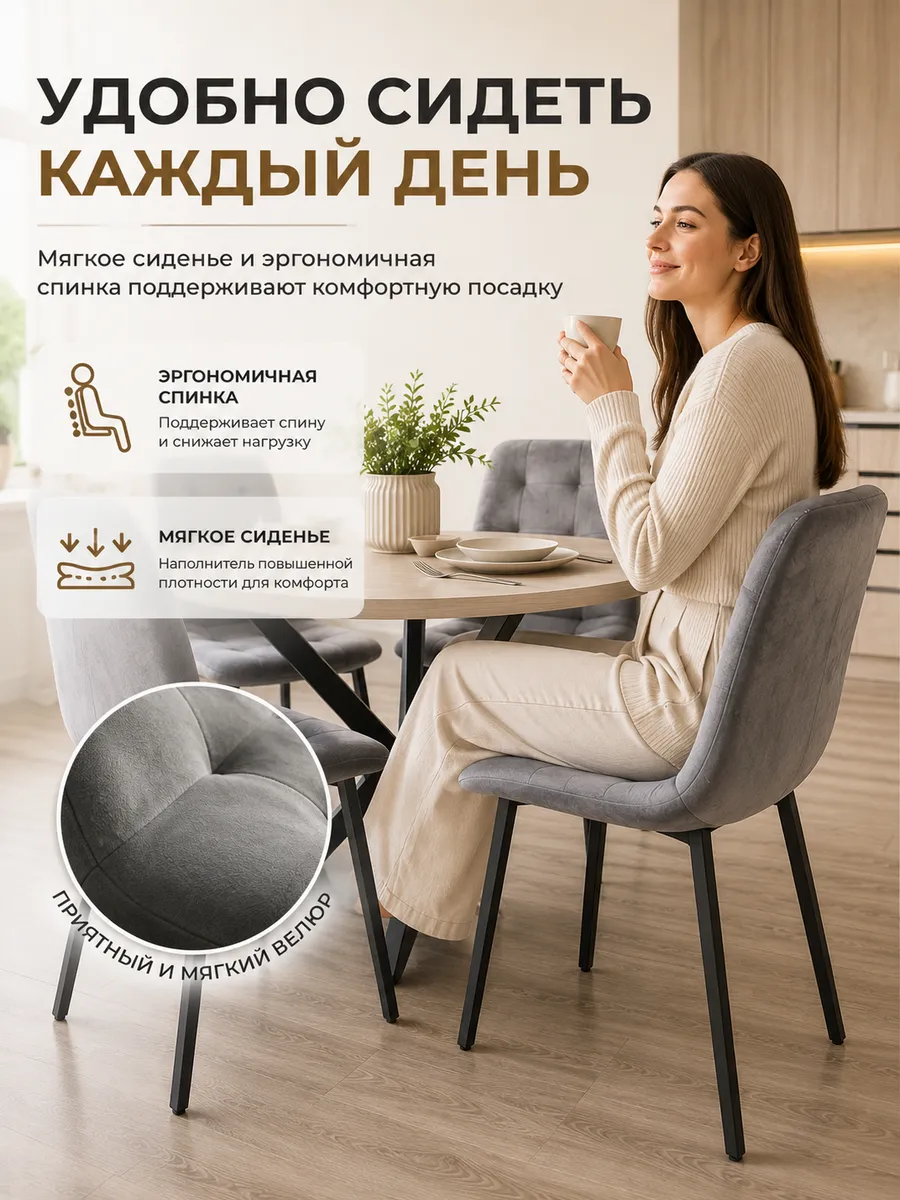 Стулья для кухни 4 шт с мягкой спинкой